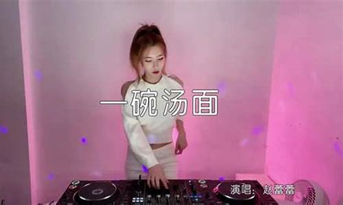 汤面 dj_